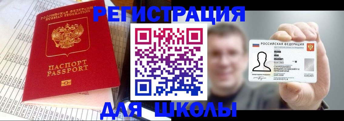 временная регистрация поиск в Мирном