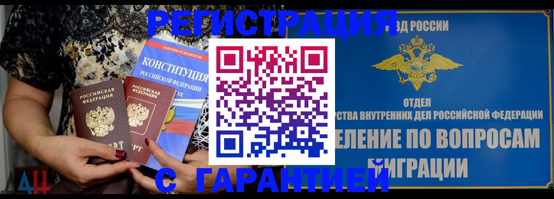 временная регистрация поиск в Мирном