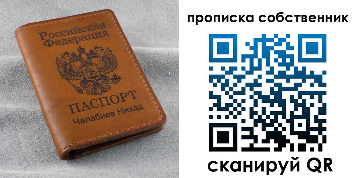 прописка гарантия в Мирном