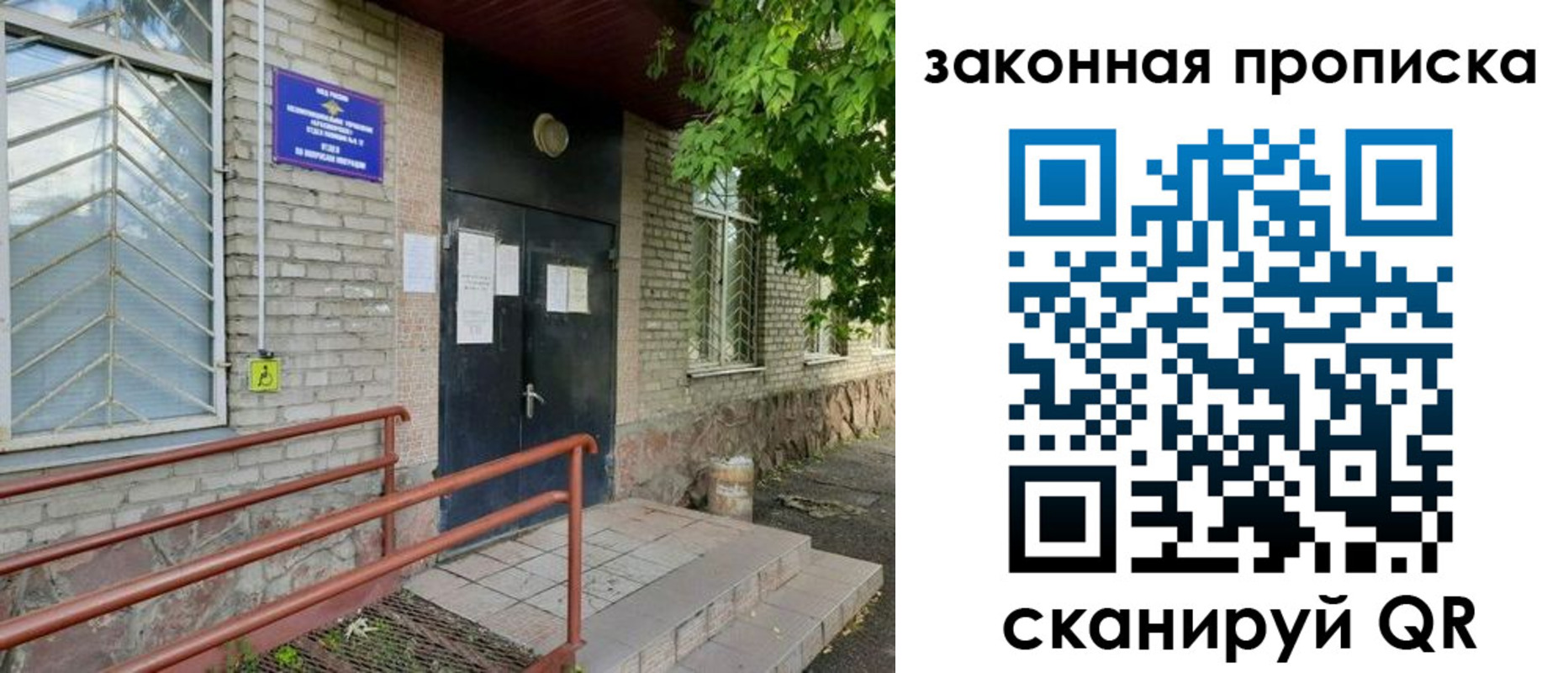 временная регистрация купить в Мирном