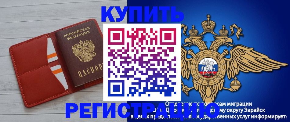 регистрация в Мирном