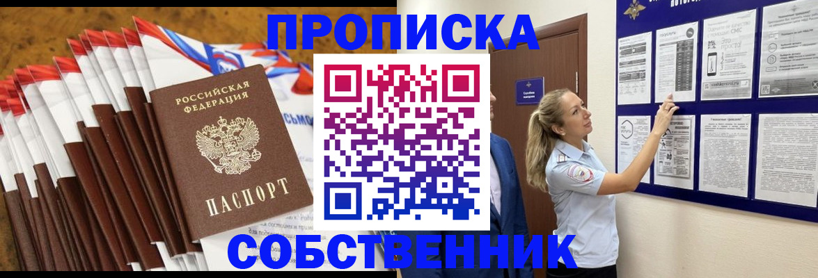 временная регистрация гарантия в Мирном