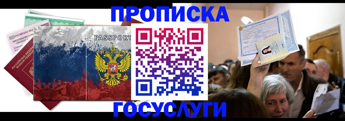 найти адрес прописки в Мирном