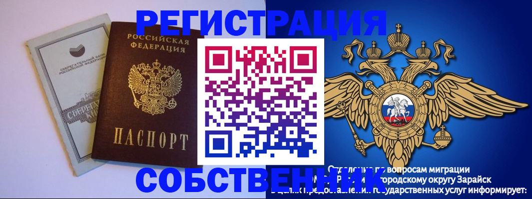 прописка в Мирном