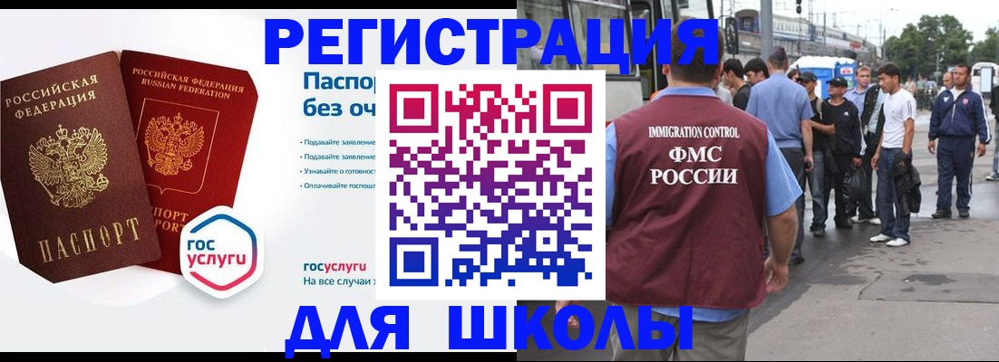 временная регистрация в Мирном
